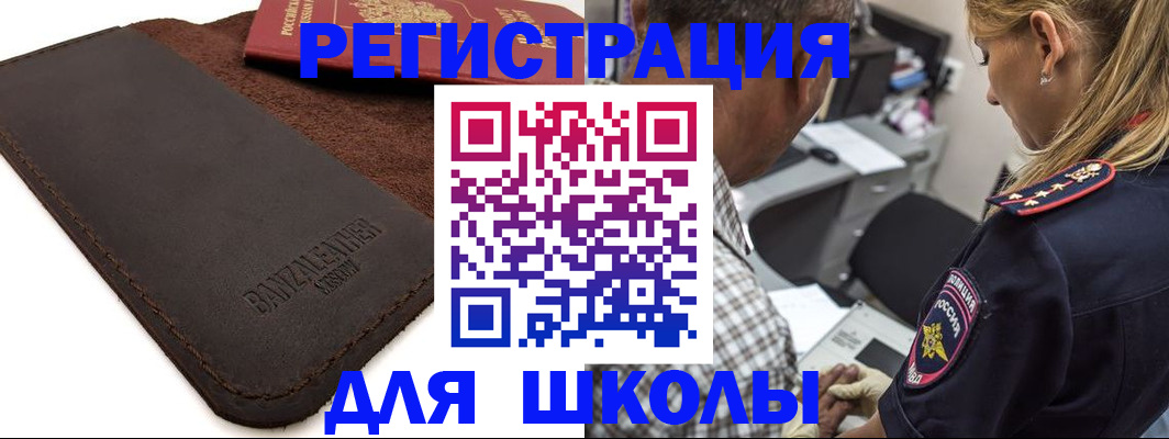 прописка иностранных граждан в Звенигороде